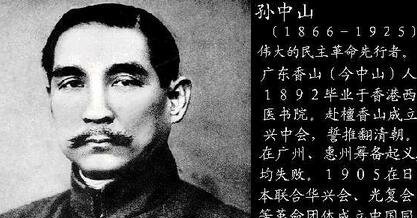 孙中山革命经费的六个来源介绍
