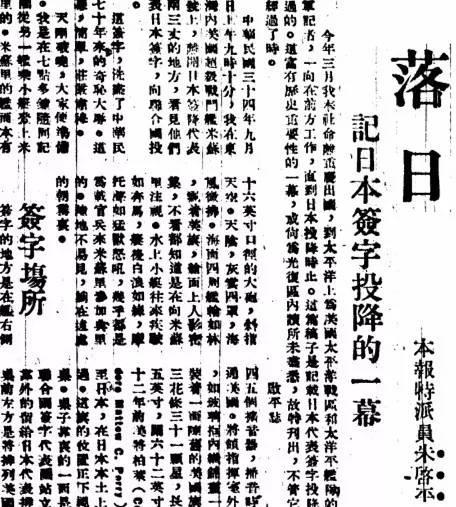 朱启平《落日》见证日本战败投降