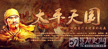 天京事变的真相始末_天京事变领导者_天京事变带来的影响