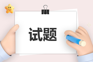 九年级历史下册期末试卷及参考答案